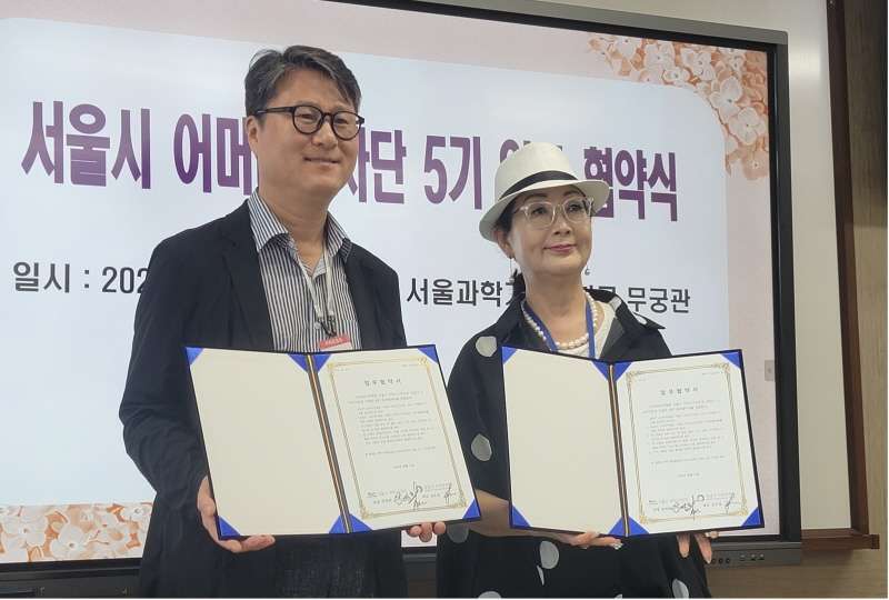 사)대한기자협회 서울시 어머니 기자단 5기 업무 협약식 체결