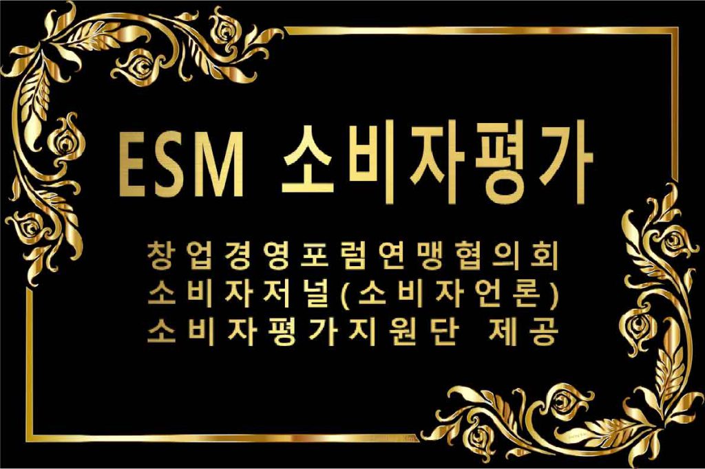 (주)코코리본_소비자평가