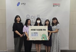 [선한 영향력] 용인특례시, 이웃 위한 온정의 손길 이어져