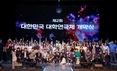 용인특례시 주최 ‘제2회 대한민국 대학연극제’ 개막