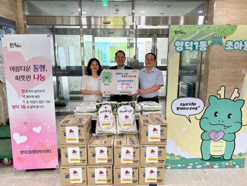 [선한 영향력] 용인특례시, 이웃 위한 온정의 손길 이어져