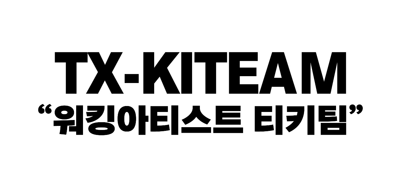 티키팀, 세계 정상 무대 ‘파리패션위크’에 당당히 서다
